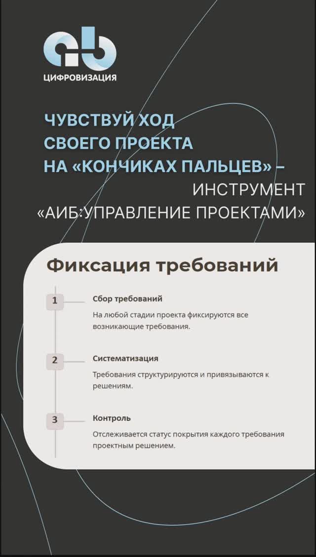 Новое решение для управления крупными проектами «1С» успешно прошло испытания на рынке