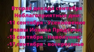 ЛУННЫЙ КАЛЕНДАРЬ СТРИЖЕК НА МАй2025💇 БЛАГОПРИЯТНЫЕ  И НЕБЛАГОПРИЯТНЫЕ ДНИ💇HAIRCUT CALENDAR 2025