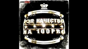 рэп сборник