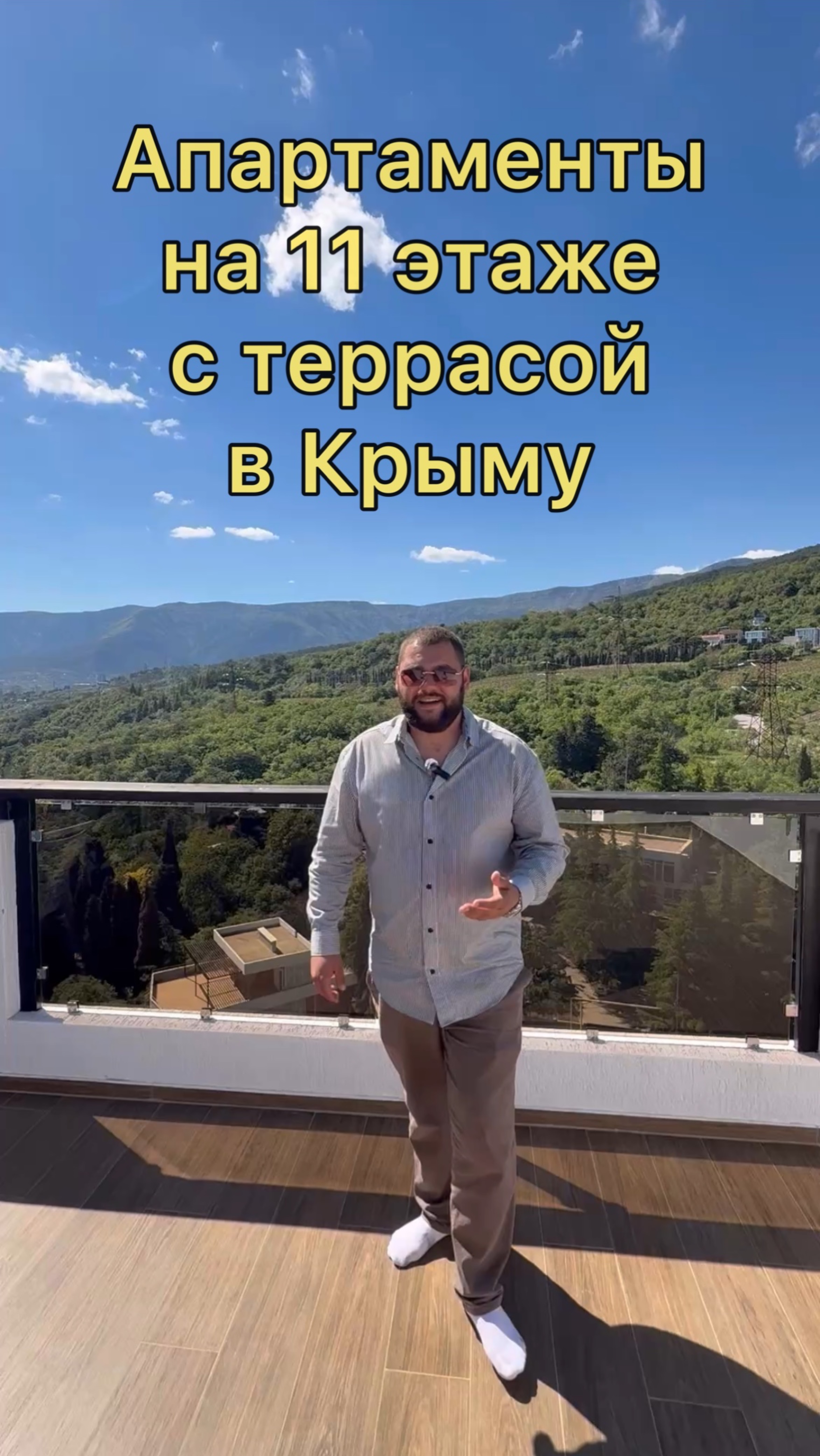 Готовые апартаменты с потрясающим видом в Крыму смотреть онлайн