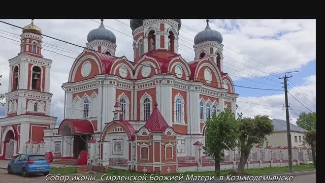 Православные Храмы России (правобережье Волги - Козьмодемьянск и близлежащие села)