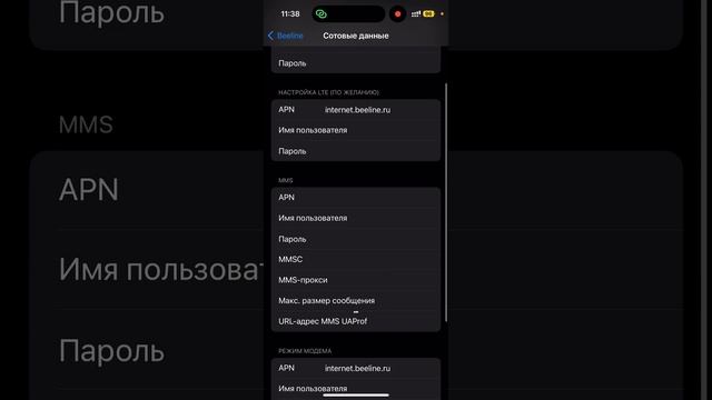 КАК ПОЧИНИТЬ РЕЖИМ МОДЕМА НА IPHONE 14PRO И ВЫШЕ (проблема 2024) смотреть онлайн