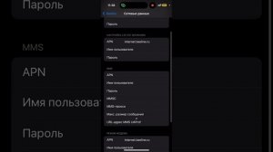 КАК ПОЧИНИТЬ РЕЖИМ МОДЕМА НА IPHONE 14PRO И ВЫШЕ (проблема 2024)