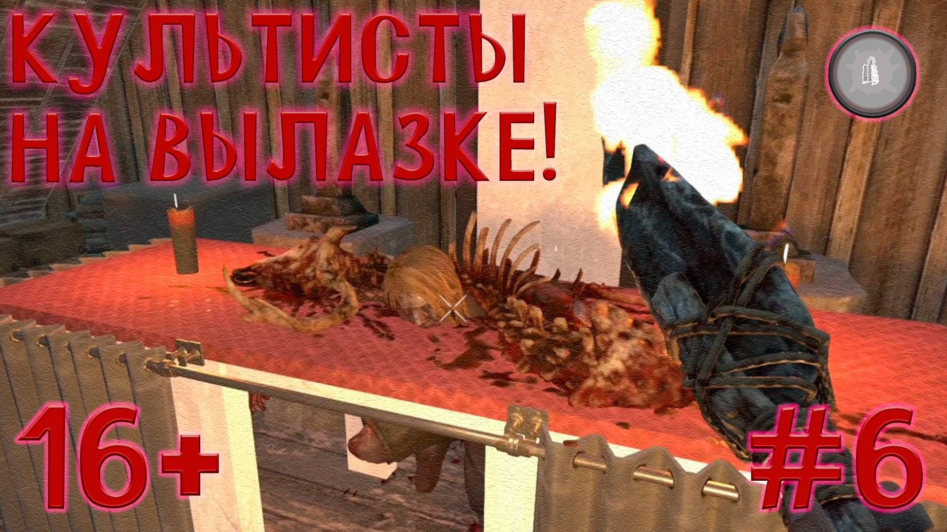 #6 ЗАБАГАННОЕ ЖЕРТВОПРИНОШЕНИЕ! 7 Days To Die