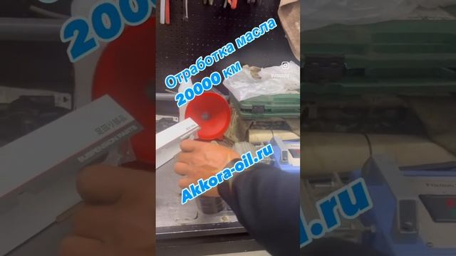 Пробег моторного масла 20000 км смотреть онлайн