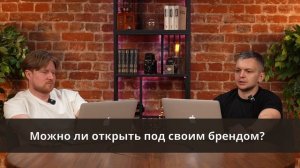 Разбираем самые частые вопросы по франшизе и цветочному бизнесу Bambini Flowers