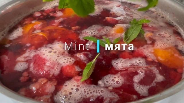 Компот  Сompote