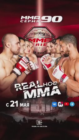 Тренировка Фигейры и Гуськова, команда Gor MMA и приезд Тарасова #REALноеММА