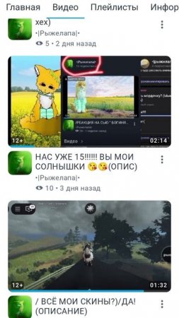 Подпишитесь
