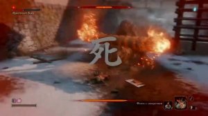 Sekiro | Яростный бык