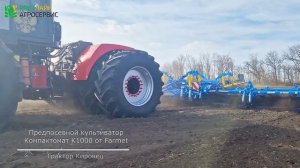 БАЗА предпосевной подготовки от Компактомата. Лучший культиватор в мире.