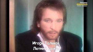 Угадай песни 90х на русском языке
