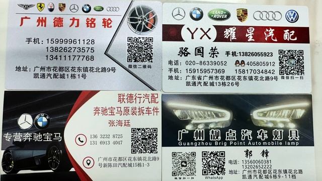 Бесплатные Контакты Б/У автозапчастей из Гуанчжоу Кит смотреть онлайн