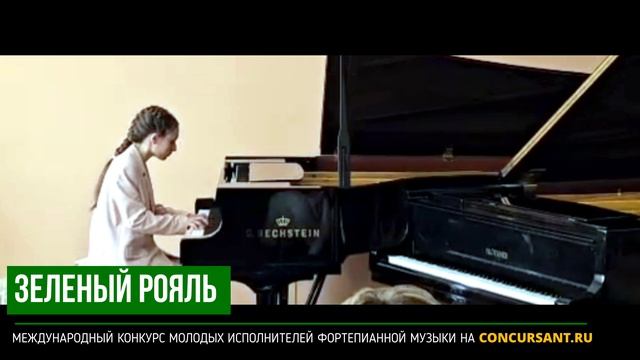 Э. Григ "Поэтическая картинка". Селедкова Анастасия– ЗЕЛЁНЫЙ РОЯЛЬ