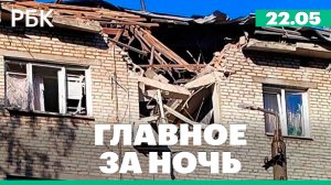 Дрон упал на крышу жилого дома в Туле, Госдума усложнит иностранным инвесторам возвращение в РФ