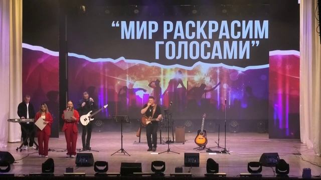 Мир раскрасим голосами - Отчётный концерт смотреть онлайн