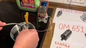 OM651 перепускной клапан в горячем масле