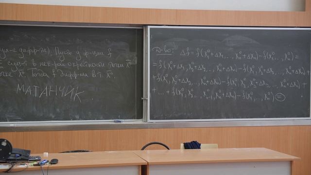 Садовничая И.В. | Лекция 45 по Математическому анализу, 2 смотреть онлайн