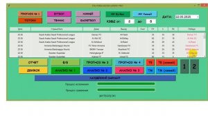ЛУЧШАЯ ПРОГРАММА ДЛЯ ПРОГНОЗОВ НА ФУТБОЛ. ВЫИГРЫВАЕМ С FORECASTER EXPERT PRO