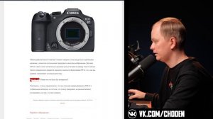 Когда выйдет Canon R6 mark 3 - Технические характеристики \ К?