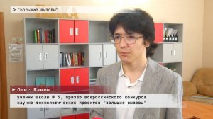 Время местное. Эфир: 22-05-2025 - "Большие вызовы"