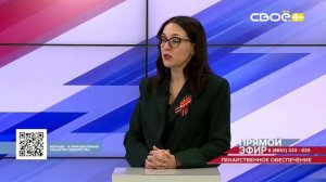 Прямой эфир. Лекарственное обеспечение в Ставропольском крае. Ольга Листова