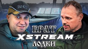Xstream