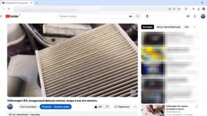 Volkswagen ID4, какой стороной ставить воздушные фильтра сал