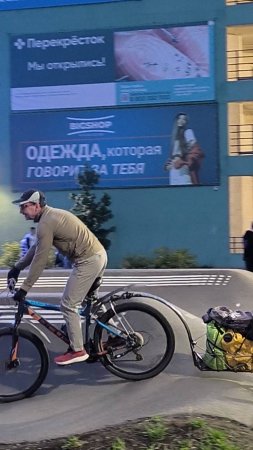 На велосипеде с прицепом в скейт-парке. мкр Губернский, Краснодар.