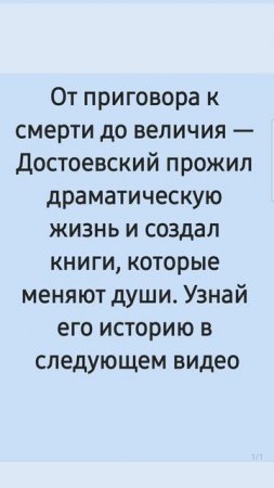 Биография Достоевского уже в следующем видео! Биографика