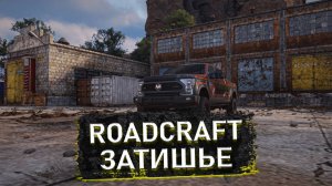 ШТОРМ УЖЕ БЛИЗКО! 💥 Строим дамбу и спасаем город в Roadcraft! 🚧 Прохождение от BurdaMix