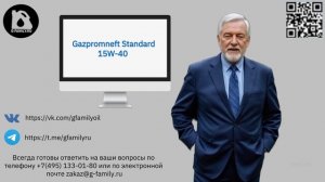 Gazpromneft Standard 15W-40