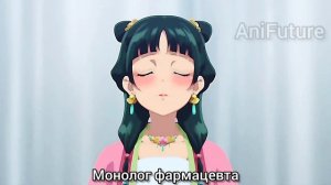 Монолог Фармацевта Смешные Моменты Аниме Приколы 2024