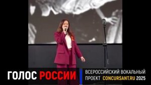 "Струна". Касаткина Ольга – ГОЛОС РОССИИ