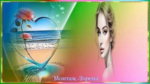 НЕЖНОЕ ТАНГО ДЛЯ ЛЮБИМОЙ ! муз. Зауре Наби сл. Лариса Ру