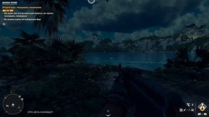 Far Cry 6 119 часть - Бесполезные попытки покормить пеликан?