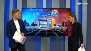 Медиаинтенсивы 2023 | 01_Ток-шоу "По кадрам"