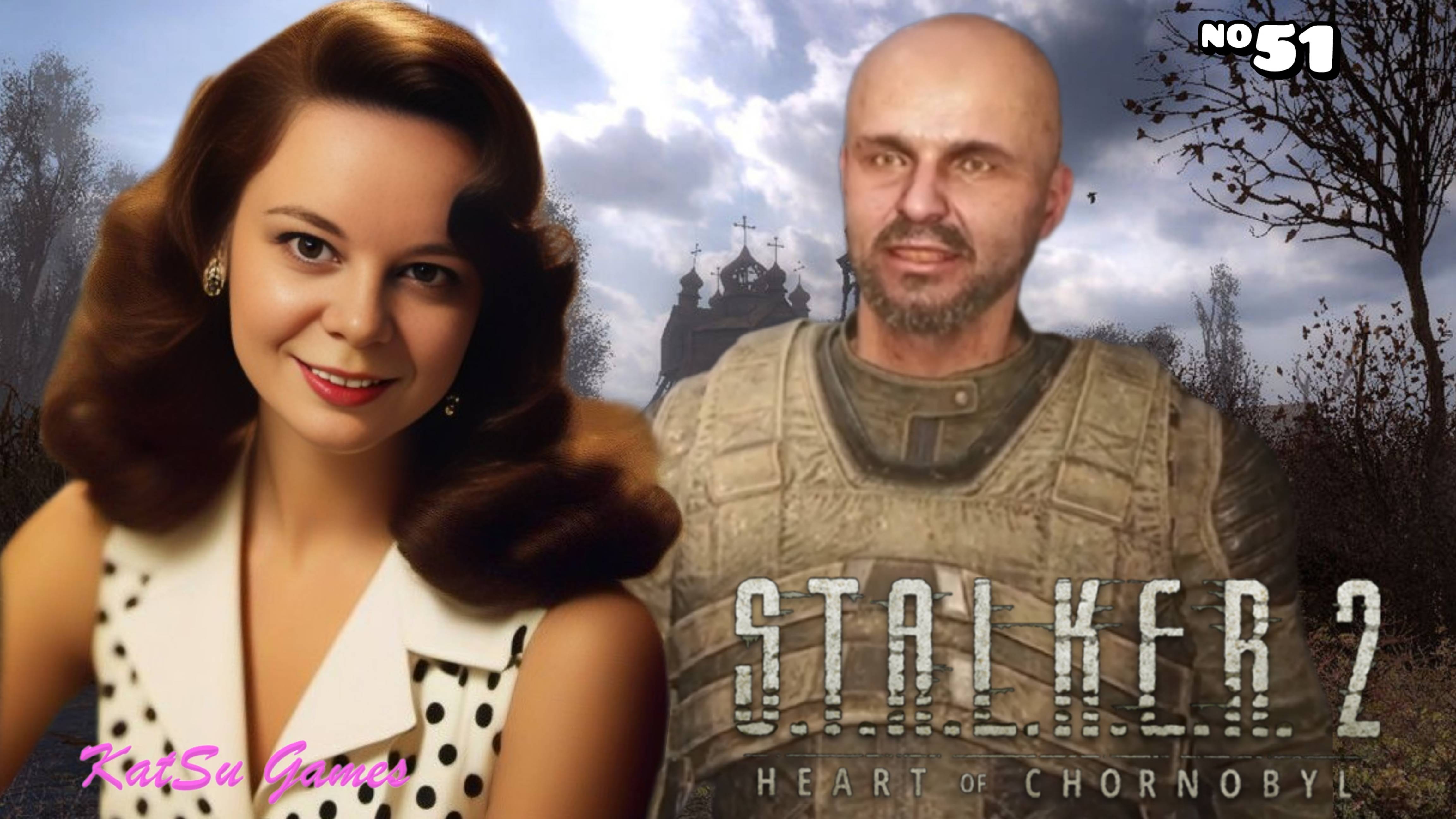 НЕОЖИДАННАЯ ВСТРЕЧА ☢️S.T.A.L.K.E.R. 2 Heart of Chornobyl #51
