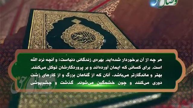 فروبردن خشم ، مشورت کردن، 36 - 38 شوری - ФУРУ БУРДАНИ ХАШМ смотреть онлайн
