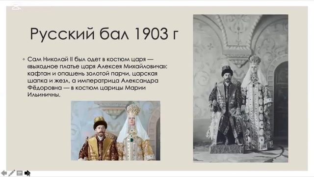 Придворные балы в России. Николаевский бал