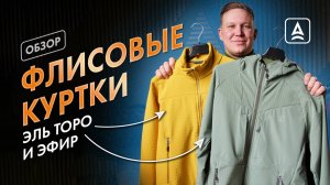 ВЫБИРАЕМ: Эль Торо или Эфир?