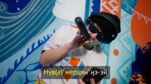 Дети Арктики | Караоке | «Ненча реп» | Песня на ненецком