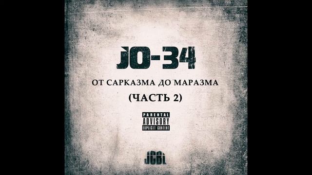 JO-34  JCB - Мелафон у меня  Underground Rap  Abstract hip hop  Hardcore Rap