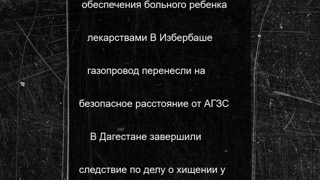 Незаконная установка интернет-кабеля на ЛЭП привела к гибели монтажника в Дагестане