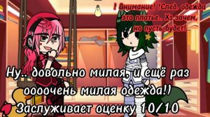 "Реакция Ромео на гардероб Вару"? Типо тренд? (если найду автора, отмечу в комменты)