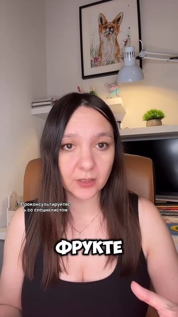 Опасный фрукт #гнм #психология #германскаяноваямедицина #психосоматикаболезней