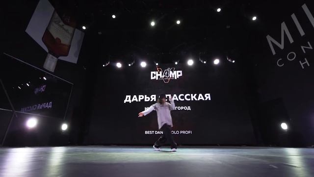 Спасская Дарья  Best Dance Solo Profi Front Row  CHAMP4U V