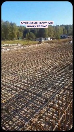 Строим монолитную плиту 700 м²