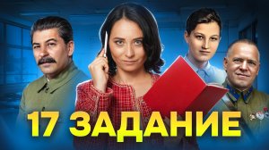 17 задание ЕГЭ по истории | Задание с текстом по Великой Отечественной войне | Умскул