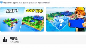 Роблокс. ПОСТРОЙТЕ ОСТРОВ 🏝️. НАЧАЛО.